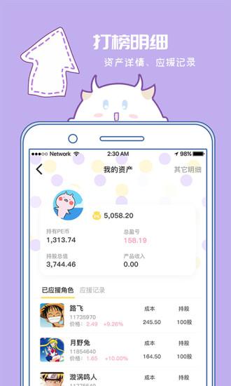 爆谷app截图