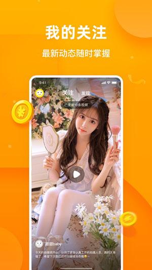 彩蛋视频app截图