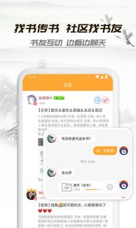 小书亭app截图