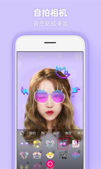 天天P图APP截图