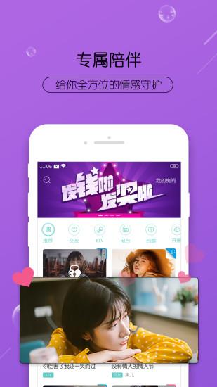 右耳app截图