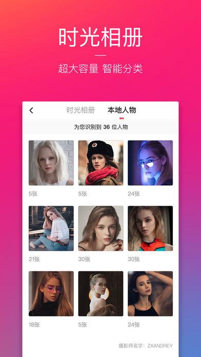 图虫手机app