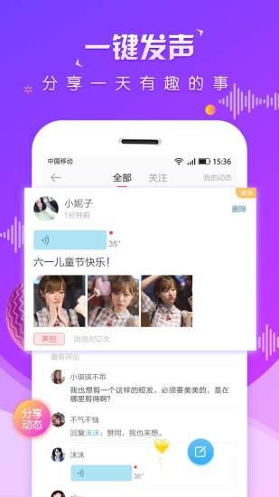 探陌遇爱交友手机软件截图