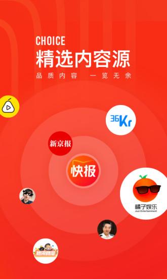 看点快报手机最新版v6.1.15截图