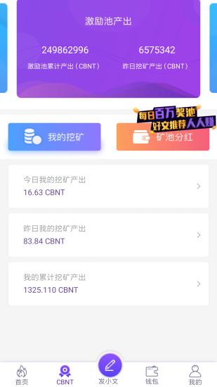 CBNT手机版