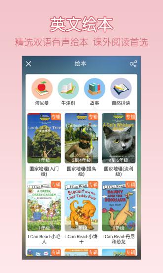 可可宝贝截图