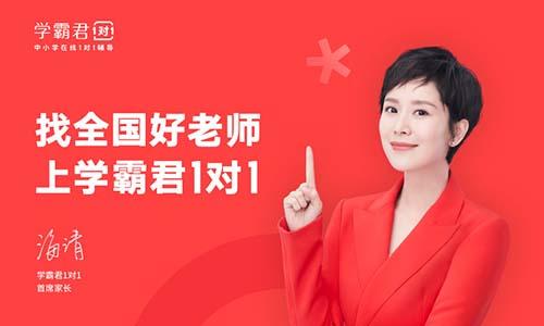 学霸君1对1app软件截图