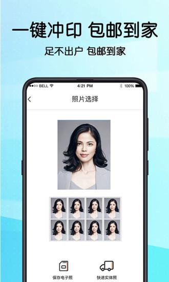 毕业证件照安卓最新版