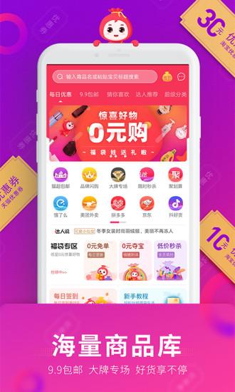 福袋生活截图