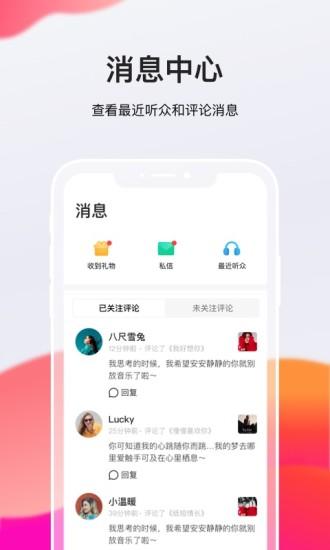 全民K歌极速版app截图