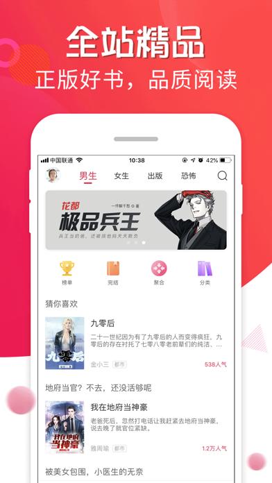 追书宝截图