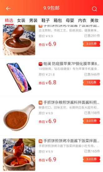 瓜子壳截图