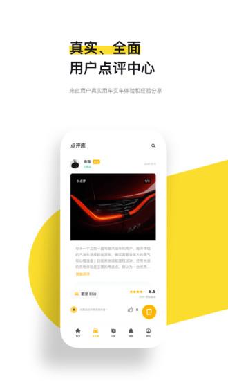 新出行app截图