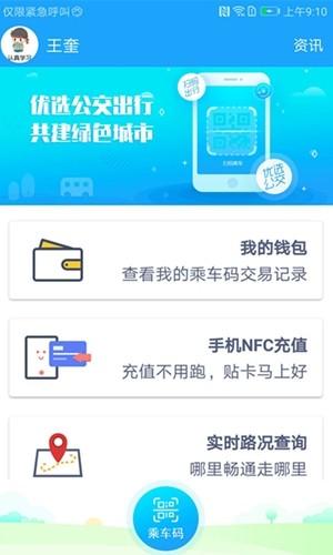 湘行一卡通app截图