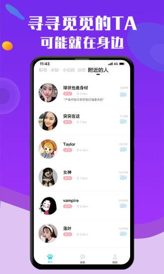 漂流瓶截图