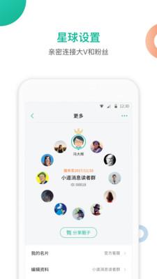 知识星球app