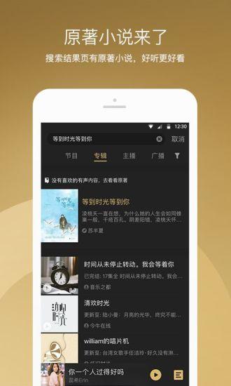 企鹅FM刷金豆版截图