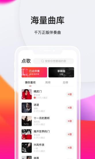 全民K歌极速版app截图