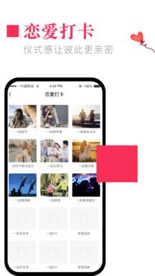 恋爱时光v1.0截图