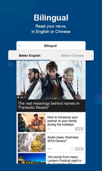 中国日报英文版截图