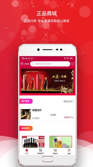 众酣app截图