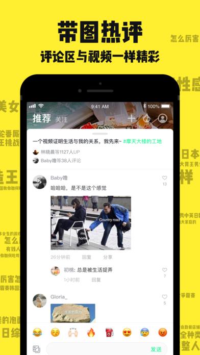 刷刷看极速版截图