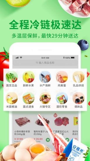 菜划算平台软件截图