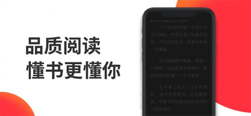 番薯小说app截图