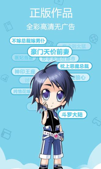 爱动漫最新应用截图