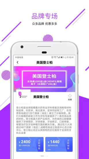 牙e在线手机版app截图