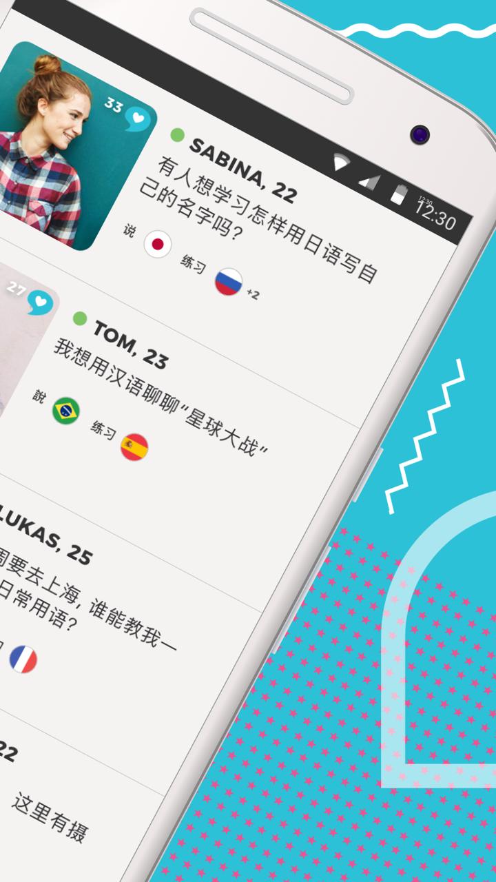 Tandem最新版截图