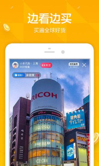 手机淘宝不要钱修改版截图