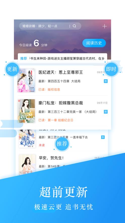 钱塘阅读截图