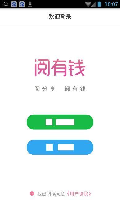 赚钱阅有钱app
