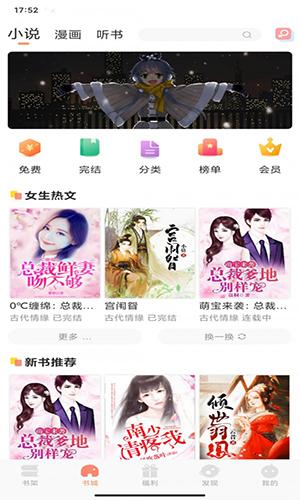 一言小说app