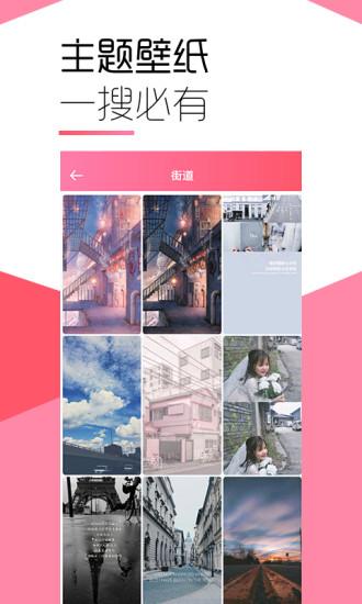 魔法壁纸手机版v3.8.4截图
