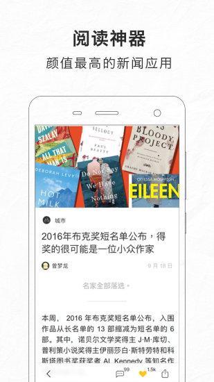 好奇心日报3.5.12手机版截图