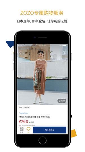 ZOZO时尚平台app