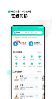 小荷app