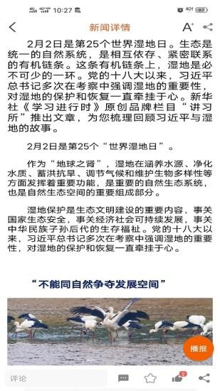 智慧益阳手机软件截图