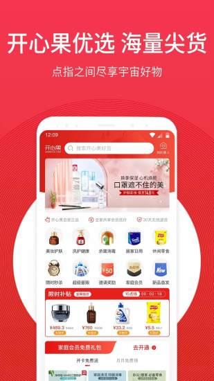 开心果截图