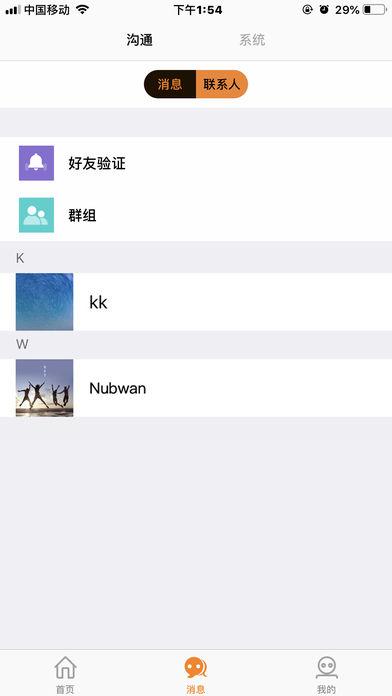 万象创作手机版截图