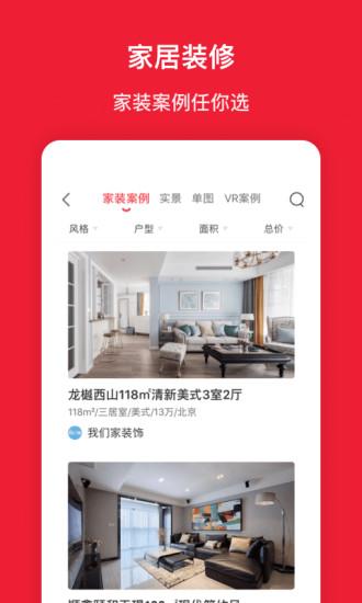 搜房网房天下