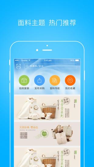 有布app截图