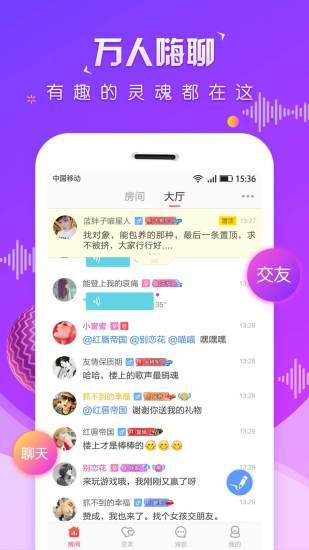 探陌遇爱交友手机软件截图