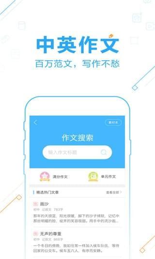 作业帮最新版截图