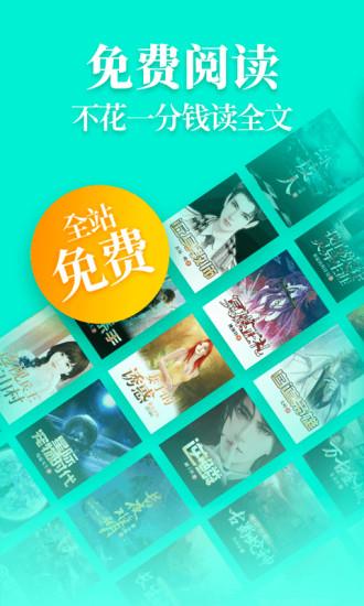 疯读小说app截图