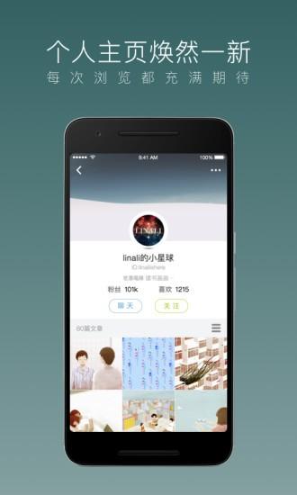 LOFTER截图