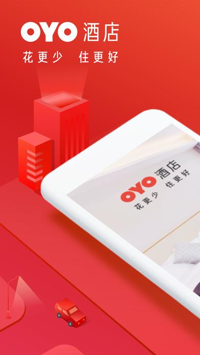 OYO酒店最新版