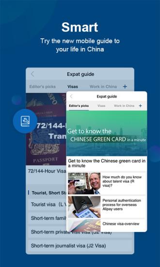 中国日报英文版截图